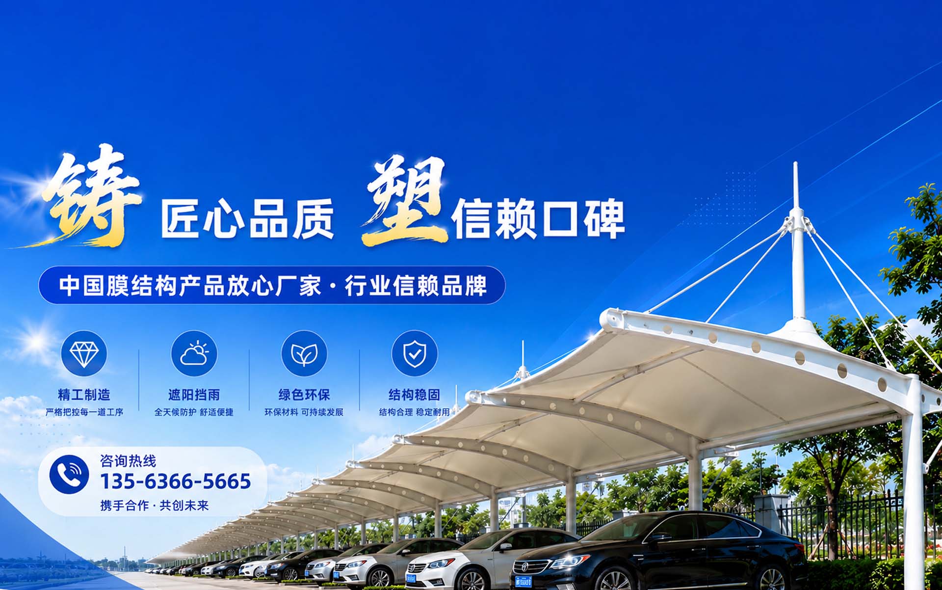 潍坊天芮膜结构工程有限公司