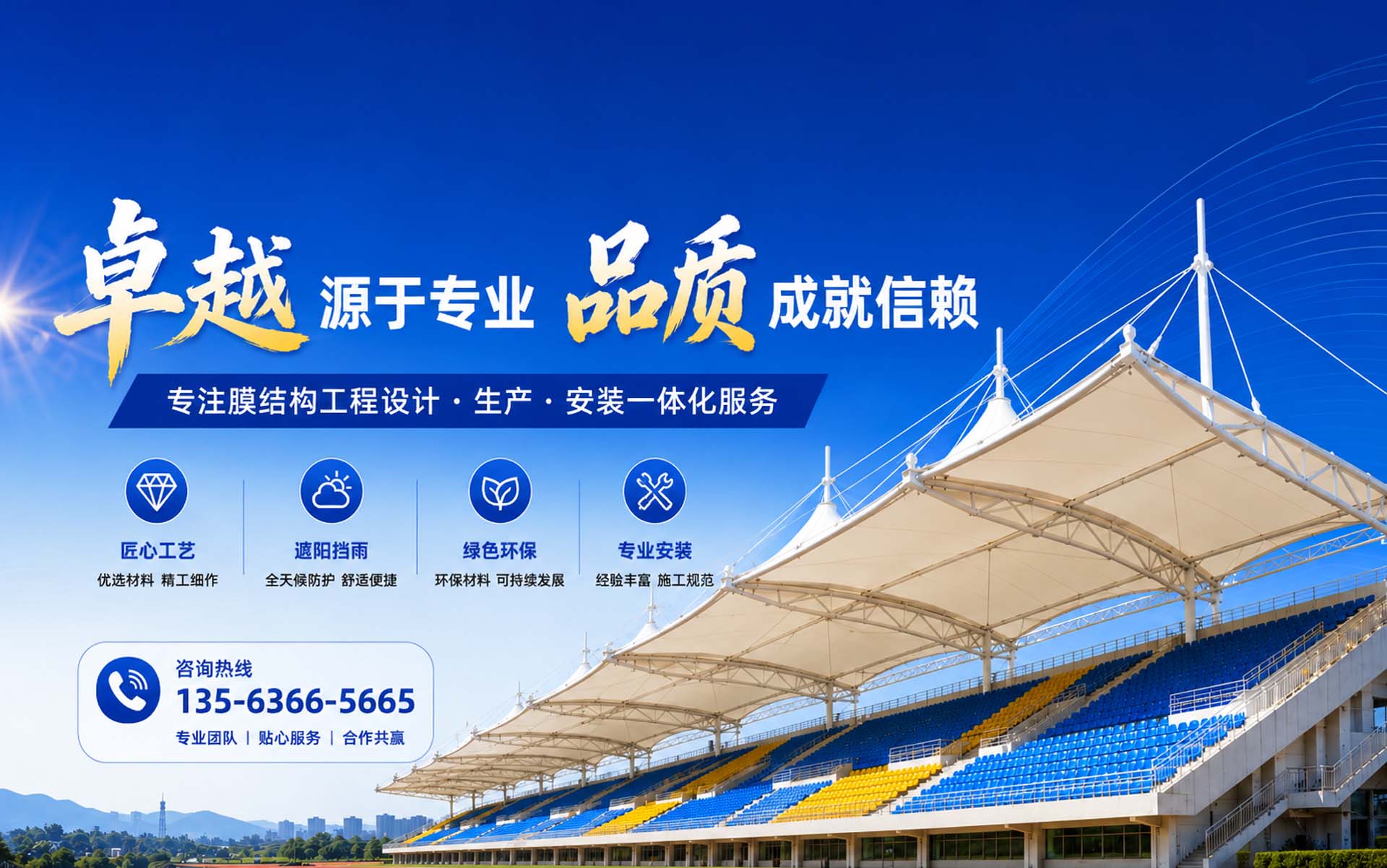 潍坊天芮膜结构工程有限公司